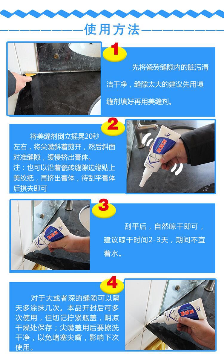 Tile beauty seam agent pool beauty seam toilet base jointing agent waterproof anti-mildew beauty seam real porcelain glue