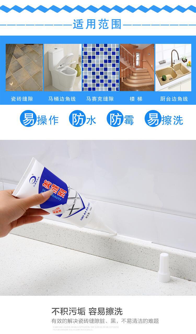 Tile beauty seam agent pool beauty seam toilet base jointing agent waterproof anti-mildew beauty seam real porcelain glue