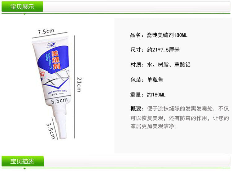 Tile beauty seam agent pool beauty seam toilet base jointing agent waterproof anti-mildew beauty seam real porcelain glue